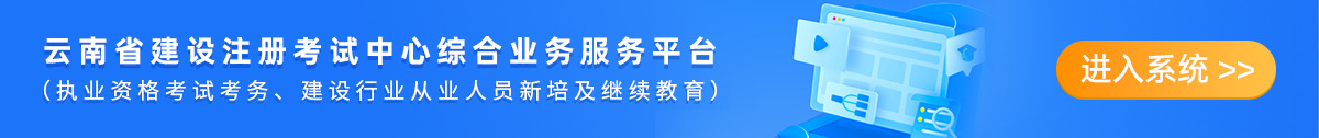 执（职）业考试考务