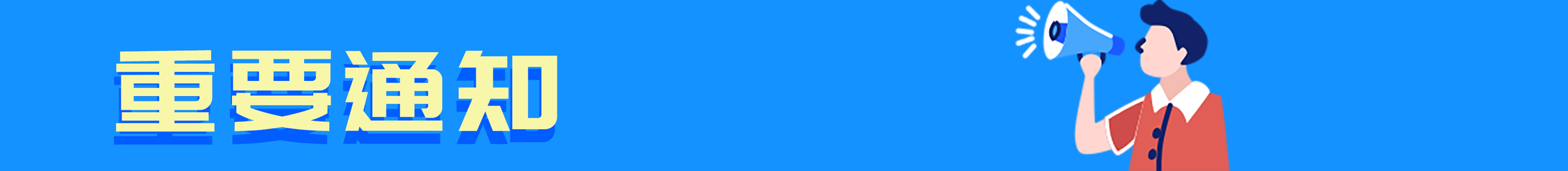 banner